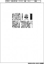 経営ひと言／ボッシュのクリスチャン・メッカー社長「働く環境整える」