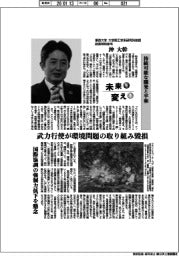 未来を変える／東京大学大学院工学系研究科教授総長特別参与・沖大幹