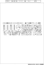 ファイルいい話／ジーベックテクノロジー　バリレス面取りカッター