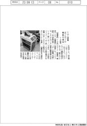 レーザ技術サービス、レーザー溶接機　ダブルワイヤ機能を追加