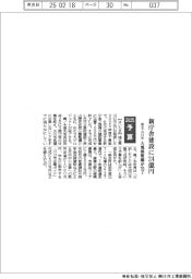 川口市２５年度予算、新庁舎建設に２４億円