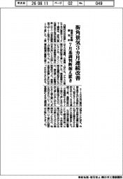 内閣府、街角景気３カ月連続改善　地震の影響限定的　７月基調判断据え置き