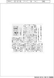 ナリス、１年中ＵＶカット　べたつかない日焼け止め