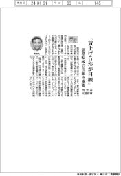 ２４春闘／同友会代表幹事、「賃上げ５％が目線」　価格転嫁の仕組み重要