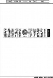 経営ひと言／富士通・時田隆仁社長「医療基盤に挑む」