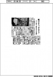 アサヒ飲料、蛇口から「カルピス」　三重のホテルで実証