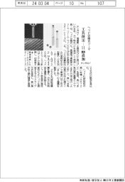 タンガロイ、ヘッド交換式リーマの工具径１０ー１１mm追加