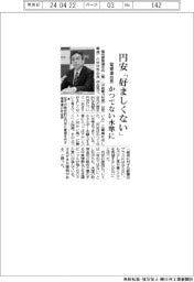 電事連会長、円安｢好ましくない｣　かつてない水準に