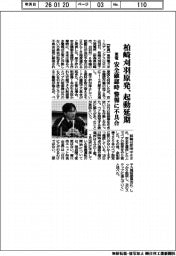 東電、柏崎刈羽原発の起動延期　安全確認時 警報に不具合