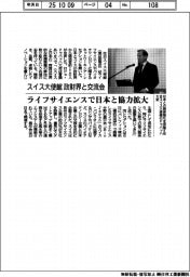 バイオで日英産学連携　ＪＢＡとＢＩＡが覚書