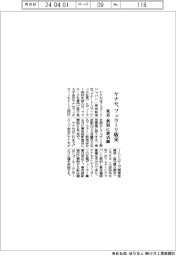 ヤナセ、フェラーリ販売　東京・新宿に新店舗