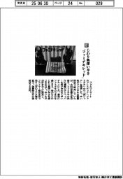 ファミマ／じわり奥深い辛さ　「ファミチキレッド」