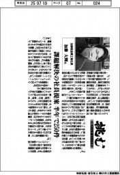 挑む・モノづくりヒトづくり／加藤軽金属工業社長・加藤大輝氏