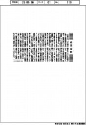 産業春秋／日銀の「国債」購入減額