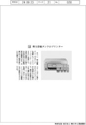キヤノン／特大容量タンクのプリンター