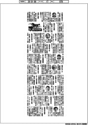 ２０２６ＴＯＰ年頭語録／日本郵船・曽我貴也社長ほか