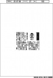 経営ひと言／ｉ－ＰＲＯ・中尾真人社長兼ＣＥＯ「鳥栖の案内役に」
