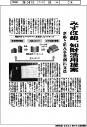 みずほ銀、知財活用提案 新興と組み事業創出支援