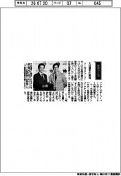 経営ひと言／北海道日本ハムファイターズ・栗山英樹チーフ・ベースボール・オフィサー「大谷選手に期待」
