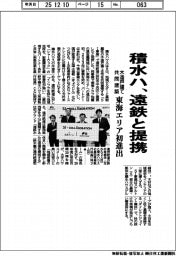 積水ハ、遠鉄と提携　木造戸建て共同建築　東海エリア初進出