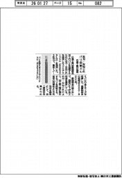 日進工具、樹脂部品のバリ抑制　右刃・左ねじれ採用スクエアエンドミル