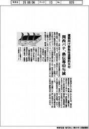 関西パテ、断熱性塗膜防水材の熱伝導６０％減　建築向け