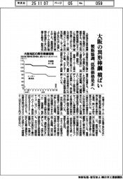大阪の異形棒鋼、横ばい　製販協調、低落価格是正へ