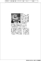 黒土始氏（第一交通産業元相談役・会長・社長、創業者）のお別れの会、しめやかに