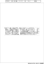 エーザイ、子会社を吸収　来年4月