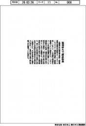 加藤製作所／福利厚生で認証取得