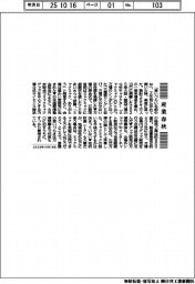 産業春秋／「ミャクミャク」今後の扱いは？