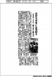 トヨタ、高校生対象に企業紹介　採用支援、協力会と展示会