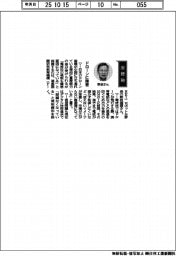 経営ひと言／福島国際研究教育機構・野波健蔵ロボット分野長「ドローンに障壁」
