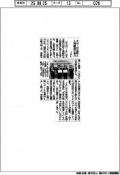 ＪＡＬ、大分・日出町と人流創造で協力
