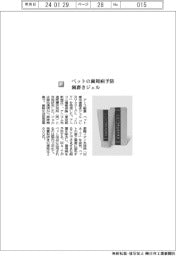 アース製薬/ペットの歯周病予防 歯磨きジェル