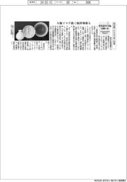 サステナブルリポート/有田焼、ESGで高い評価