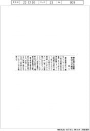 慶大、１５日に科学技術展