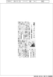 アクティオ、電動バックホーレンタル 低振動で疲労軽減