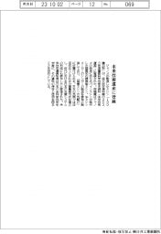 ジャノメ、未来技術遺産に登録