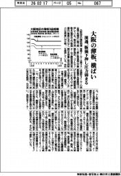 大阪の薄板、横ばい　流通、販価下押し圧力弱まる