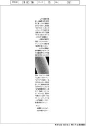 ニッタ、CNT複合でCFRP開発