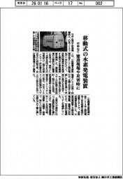竹中工務店など／移動式の水素発電装置、建設現場や災害時に
