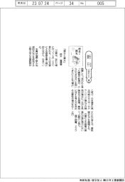 新刊／鈴木猛康著『増災と減災』