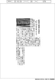 諏訪圏工業メッセ、３４１者出展　あすまで