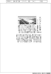 シャープ、エジプトに合弁　冷蔵庫生産、４６億円出資