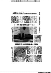 成長につなぐ－事例１７ゴールズ＆１６９ターゲット（２９７）キヤノンマーケティングジャパン