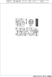 経営ひと言／フクハラ・福原広社長「最良の選択」