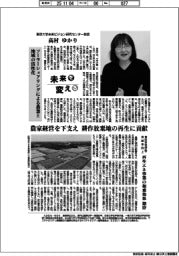 未来を変える／東京大学未来ビジョン研究センター教授・高村ゆかり