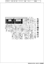 トヨタ・KINTO、サブスクサービス拡充 先進安全機能を後付け