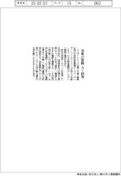 ウェザーニューズ、気象の質問　AI回答